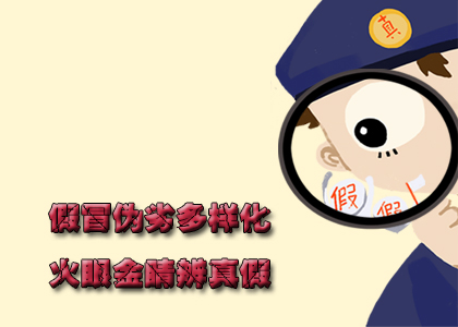 購(gòu)買(mǎi)北京滅火器如何區(qū)分真假？